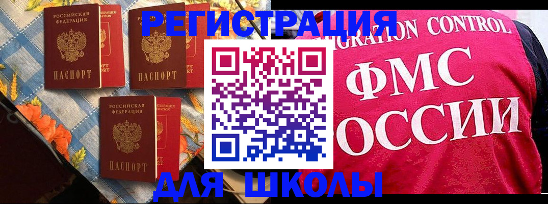 прописка регистрация в Шлиссельбурге