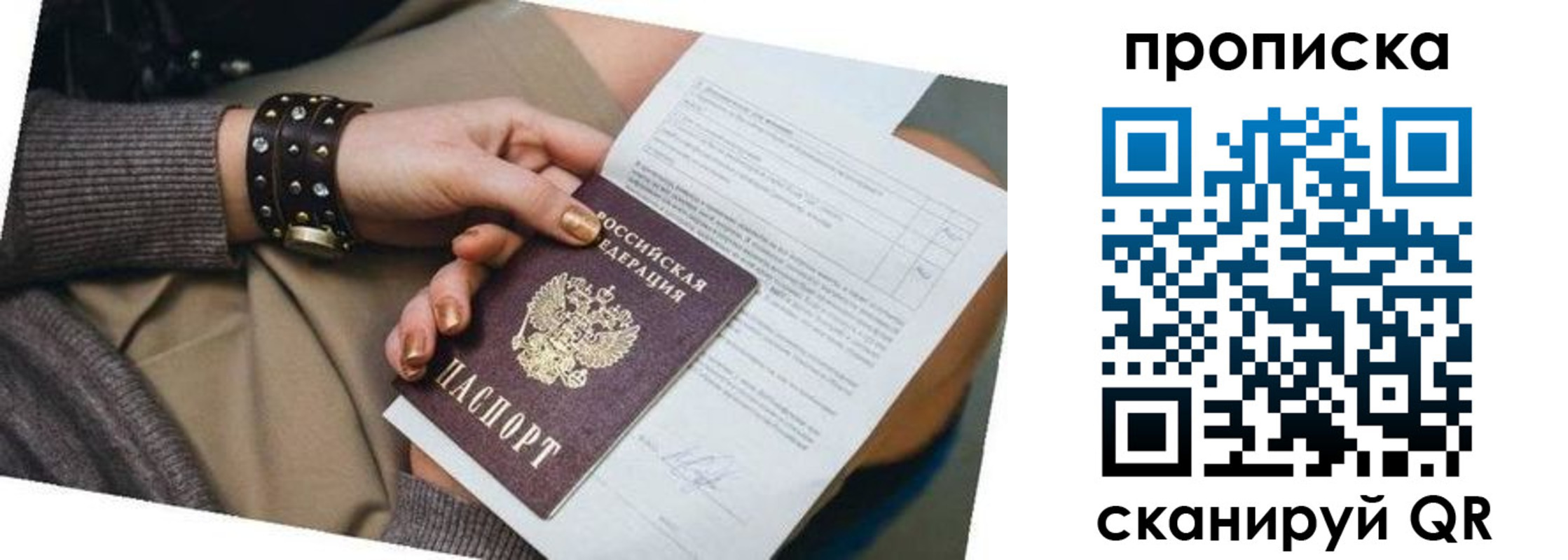 найти адрес прописки в Шлиссельбурге