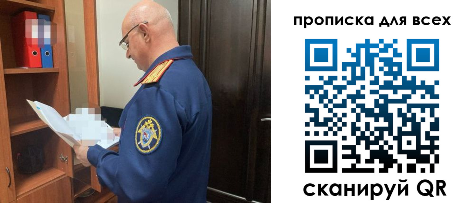 прописка для военкомата в Шлиссельбурге