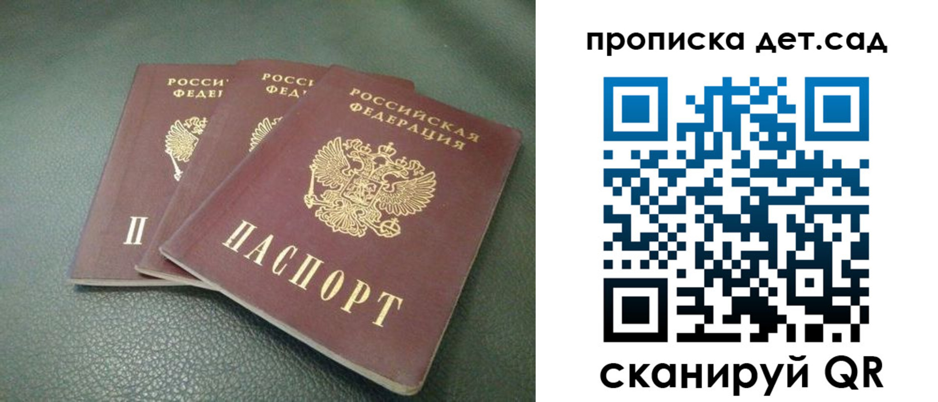 прописка для кредита в Шлиссельбурге
