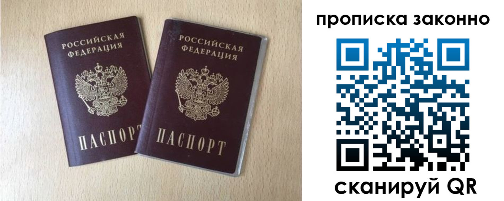 купить прописку в Шлиссельбурге