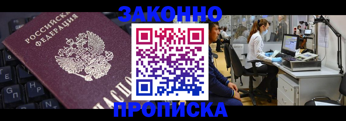 временная регистрация в Шлиссельбурге