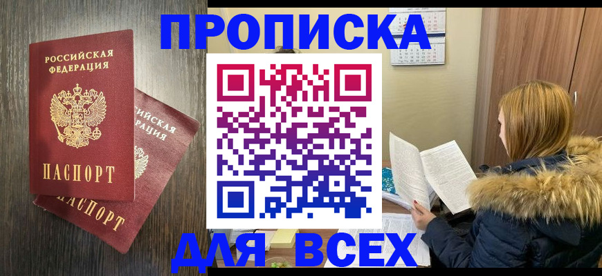 временная регистрация в квартире в Шлиссельбурге