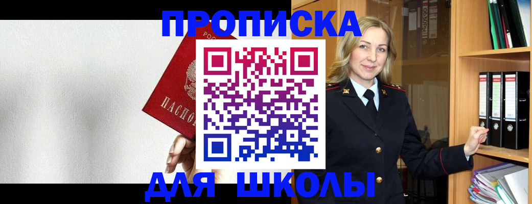 временная регистрация законно в Шлиссельбурге