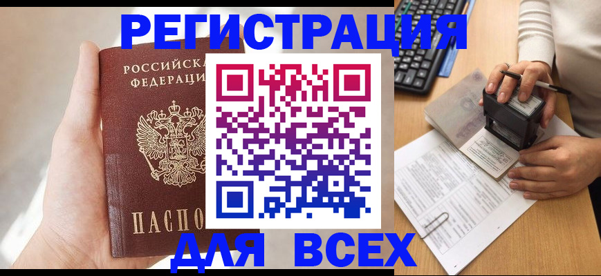 прописка 2025 в Шлиссельбурге