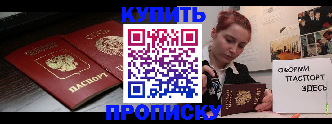 временная регистрация надежно в Шлиссельбурге