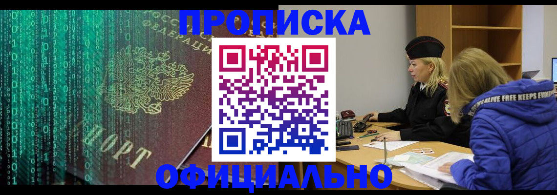 где прописаться в Шлиссельбурге