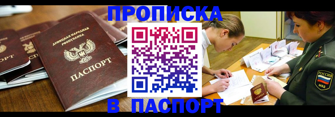 временная прописка в Шлиссельбурге