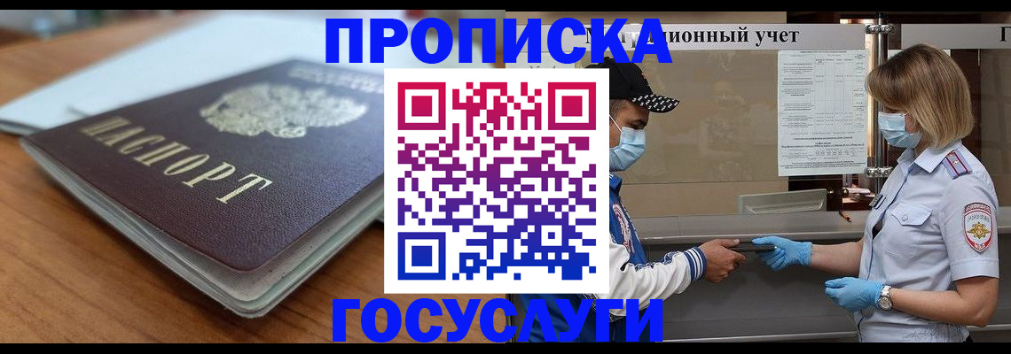 прописка гарантия в Шлиссельбурге